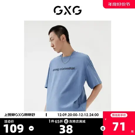 GXG男装 商场同款蓝色圆领短袖T恤 22年秋季新品商品大图