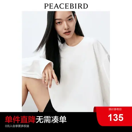 太平鸟沃克长袖纯色白T恤女2024春新款圆领简约宽松内搭舒适上衣图片