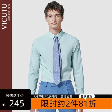 VICUTU/威可多男士长袖衬衫修身百搭秋季商场同款衬衣男 惠商品大图