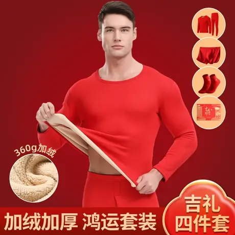 本命年保暖内衣套装女冬加绒加厚结婚大红色秋衣秋裤男士礼盒龙年商品大图