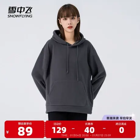 雪中飞2023秋冬新款男女中性情侣款套头连帽卫衣摇粒绒宽松潮流暖图片