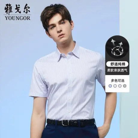 雅戈尔官方短袖衬衫商务休闲职业纯棉修身条纹多色衬衣男2477商品大图