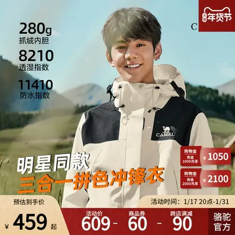Camel骆驼冲锋衣户外保暖夹克外套防风登山服露营登山滑雪商品大图