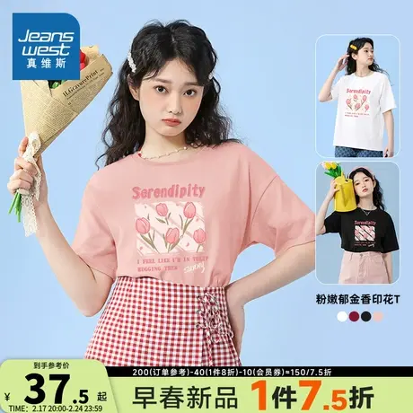 JR真维斯女装宽松纯棉甜美印花上衣春夏季短袖T恤打底衫女款衣服图片