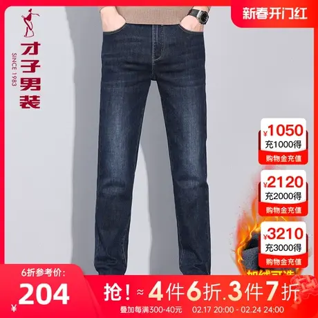 才子男装加绒牛仔裤男2023新款修身水洗复古加厚保暖休闲牛仔长裤图片