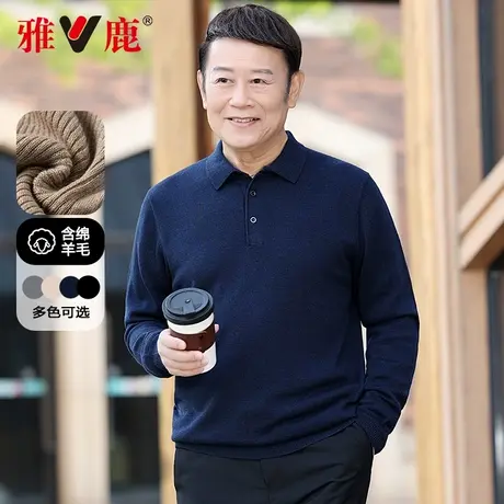 雅鹿中年男士t恤长袖爸爸秋装毛衣打底衫老年男装上衣polo衫卫衣图片