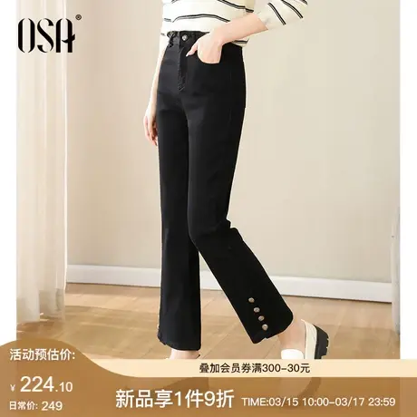 OSA欧莎黑色直筒窄版牛仔裤女春季2024新款显瘦遮胯弹力微喇叭裤商品大图