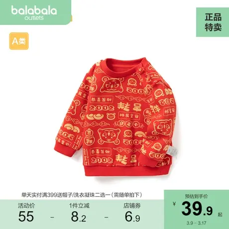 巴拉巴拉长袖t恤宝宝长袖打底衫婴儿男童秋红色喜庆萌趣卫衣商品大图