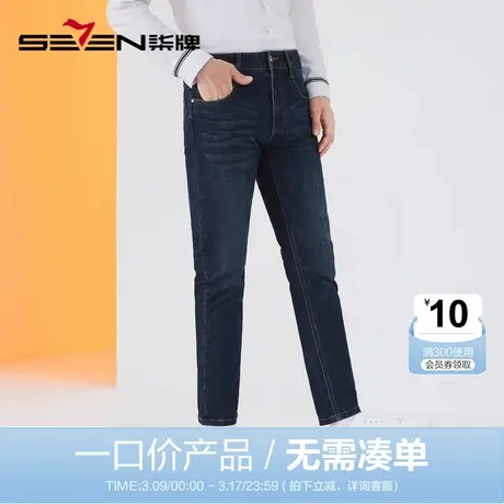 【清仓】柒牌裤子牛仔裤男时尚潮流小脚低裆跨裤洗水弯刀牛仔长裤商品大图