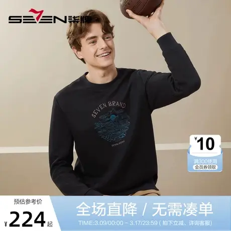 柒牌男装圆领卫衣男秋季2023新款时尚休闲百搭撞色绣花套头上衣潮图片