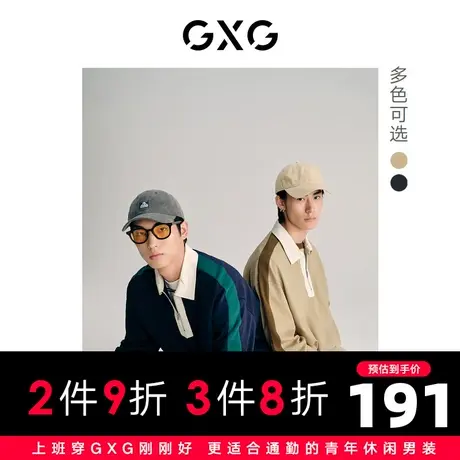 GXG男装 双色撞色设计潮流时尚开襟拉链卫衣 2023年秋季图片