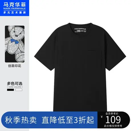 马克华菲创意萌熊字母印花短袖T恤男夏新款休闲青春时尚潮流商品大图