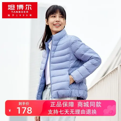 坦博尔羽绒服女轻薄休闲立领显瘦秋冬外套断码福利清仓图片
