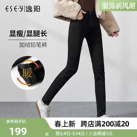 逸阳2023冬季新款高腰加绒牛仔裤女弹力加厚小脚黑色显瘦铅笔长裤商品大图