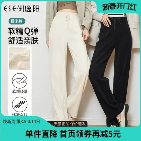 逸阳糯米裤2023新款爆款欧棉绒高腰白色窄版直筒阔腿裤女裤子9081商品大图