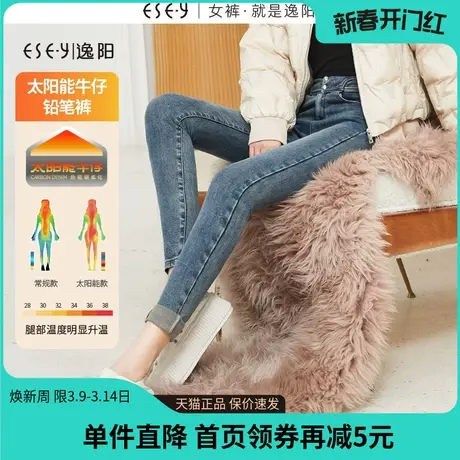 逸阳加绒铅笔牛仔裤女2023年秋冬新款高腰两粒扣弹力小脚裤子0302商品大图