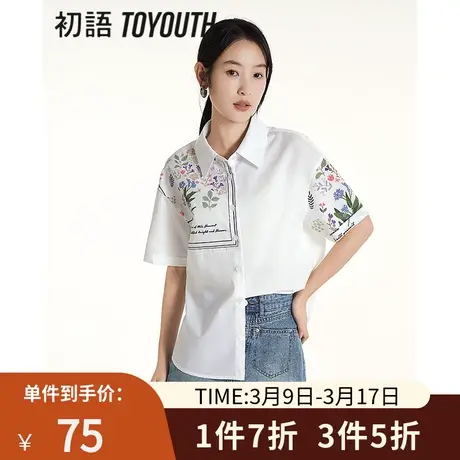 TOYOUTH初语花朵印花短袖衬衫女2023年夏季新款宽松落肩白色衬衣商品大图