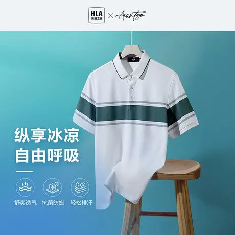 HLA/海澜之家轻商务短袖POLO衫2023春夏新撞色翻领透气凉感T恤男图片