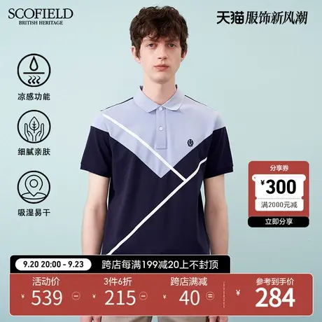 SCOFIELD 商务都市polo衫男22夏季商场同款T恤衫拼色休闲短袖T恤商品大图