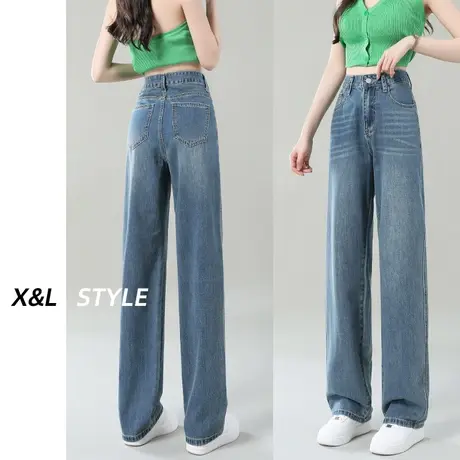 高腰秋季牛仔裤女薄款2023新款显瘦宽松直筒小个子女士垂感阔腿裤商品大图