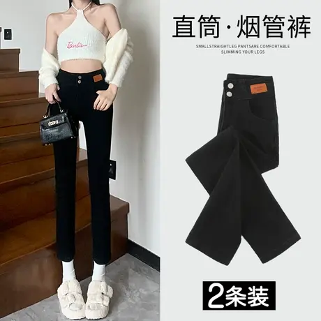 黑色直筒牛仔裤女春秋季2023年新款高腰显瘦窄版小个子烟管裤子商品大图