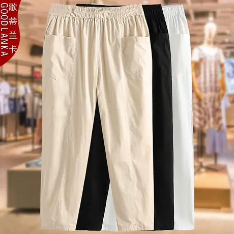 中年妈妈夏装米色裤子洋气纯棉小脚裤加肥加大码女装松紧腰九分裤商品大图