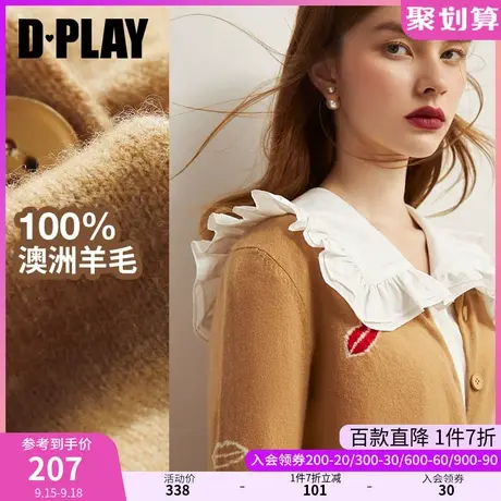 DPLAY德帕拉秋装季款卡其色休闲开衫温柔气质唇印薄款外套女商品大图