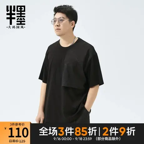 半墨男装冰丝体恤男中国风鹤纹缎面短袖T恤加大码胖子半袖打底衫图片