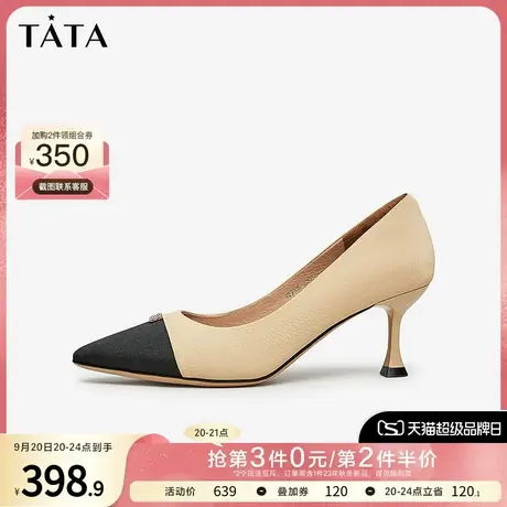 Tata他她撞色拼接牛皮浅口单鞋女细跟高跟鞋2023秋冬新款XKF05CQ3商品大图