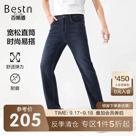 [莱赛尔]百斯盾牛仔裤男宽松直筒显瘦春装夏款男士透气舒适长裤商品大图