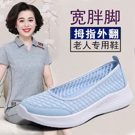中老年单鞋女网面妈妈鞋拇指外翻胖脚宽脚大码网鞋老北京布鞋夏季商品大图