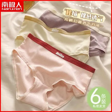 南极人纯棉内裤女士薄款透气中腰螺纹甜美少女风全棉三角短裤夏季商品大图