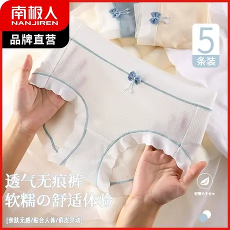 南极人内裤女夏季薄款中腰无痕冰丝收腹裤抑菌纯棉裆甜美性感底裤商品大图