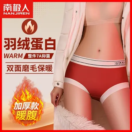 保暖加绒内裤女士无痕中腰冬季加厚防寒暖宫护腰桑蚕丝抗菌短裤MX商品大图