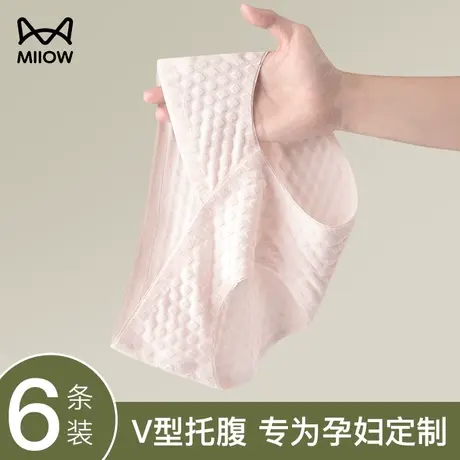 猫人孕妇内裤女纯棉全棉抗菌怀孕期孕早中晚期专用低腰无痕短裤头图片