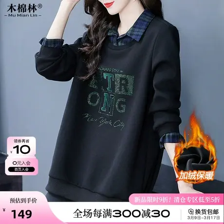 加肥加大韩版加绒假两件洋气卫衣春秋百搭遮肉中老年妈妈上衣外套图片