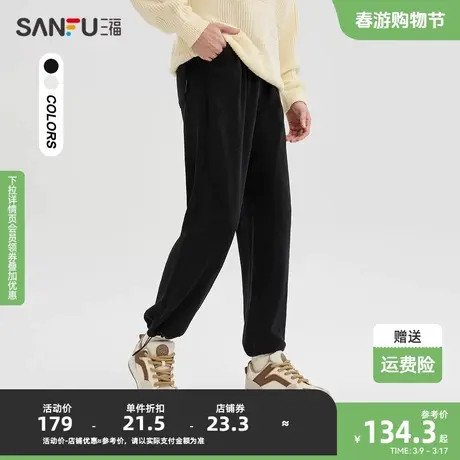 三福2024春季男士博奥绒针织休闲裤 趣味宽松卫裤长裤男482241图片