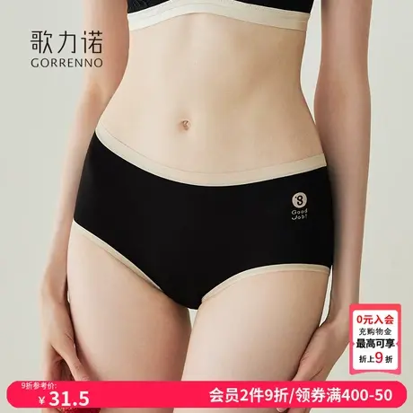 歌力诺生理期内裤女月经期例假防侧漏安全裤姨妈期抗菌卫生专用裤图片