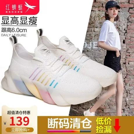 红蜻蜓女鞋2024春季新款时尚网面飞织运动鞋女厚底薄款透气休闲鞋图片