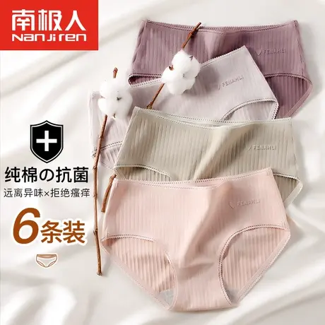 南极人内裤女纯棉抗菌日系女士内裤中腰无痕性感蕾丝少女三角底裤商品大图
