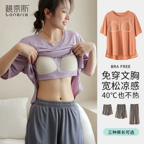 睡衣女款夏季可外穿家居服两件套装冰丝薄款高级感带胸垫短袖短裤商品大图