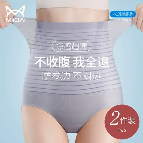 猫人高腰收腹内裤女夏季薄款冰丝无痕产后收小肚子强力束腰提臀裤商品大图