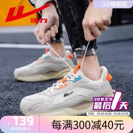 回力男鞋运动鞋2023年冬季网面软弹爆米花底老爹鞋百搭潮流休闲鞋商品大图