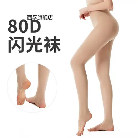 80D反光袜闪光连裤袜拉丁钢管舞健美操裤袜商品大图