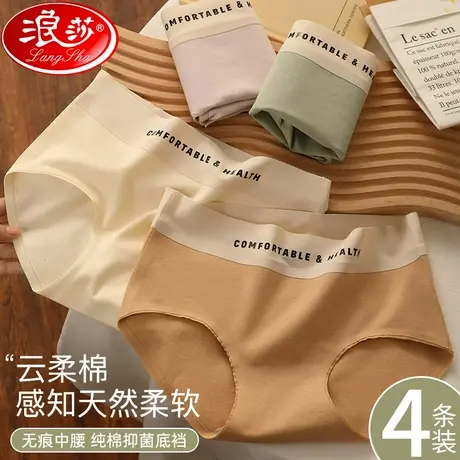 无痕内裤女士全棉抗菌裆美拉德中腰纯棉少女生性感透气三角短裤MX商品大图
