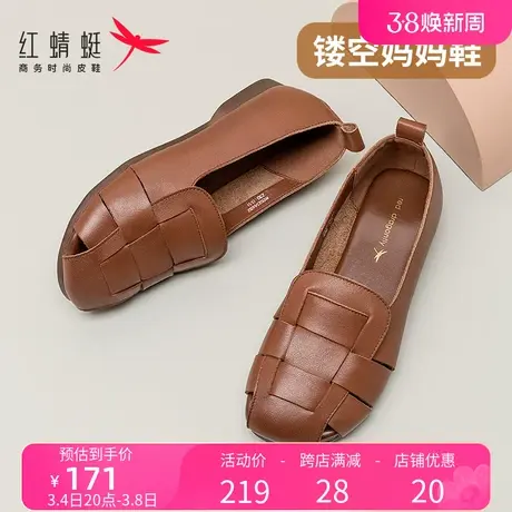 红蜻蜓妈妈单鞋2025春夏及镂空中老年舒适透气真皮软牛筋底女凉鞋商品大图