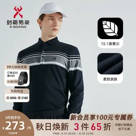 【莱赛尔】劲霸男装男士polo衫秋撞色条纹长袖丝光棉T恤VTSC3305商品大图