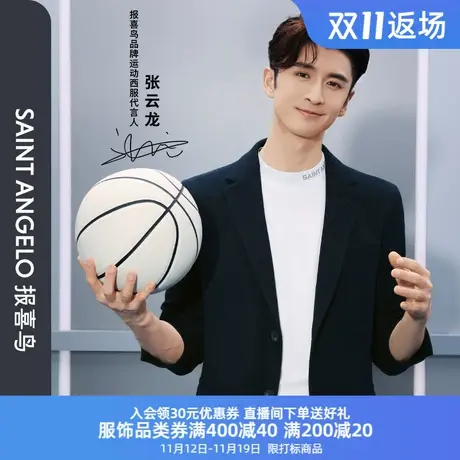 【触感保暖绒】张云龙明星同款报喜鸟2023冬新商务休闲男运动西服图片