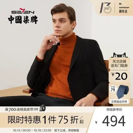 柒牌西装外套男休闲单西冬季新款潮流时尚商务高弹修身黑色小西服图片