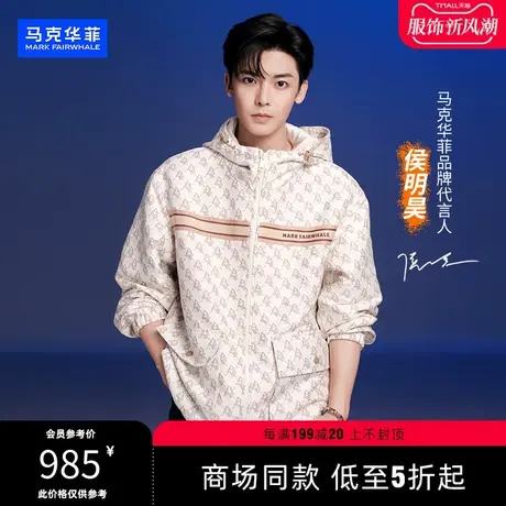 【侯明昊同款】马克华菲满版提花2023秋冬新款连帽外套男夹克外穿图片
